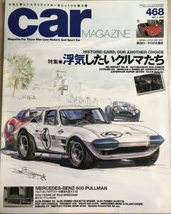 car MAGAZINE 2017 6月号