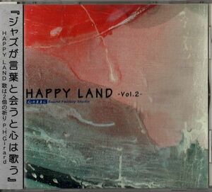 帯付CD★HAPPY LAND ハッピーランド／心のままに Sound Factory Studio -Vol.2-