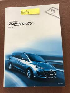 MAZDA PREMACY マツダ プレマシー 取扱説明書 MANUAL BOOK　FB94