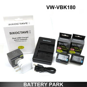 Panasonic VW-VBK180-K VW-VBK180 互換バッテリー2個と互換充電器　2.1A高速ACアダプター付HDC-HS60 HC-V100M HC-V300M HC-V600M