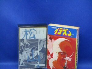 激レア　カセットテープ　伝説巨人イデオン　Ⅱ【中古美品】：コレクター物♪　歌詞カード付属　42811