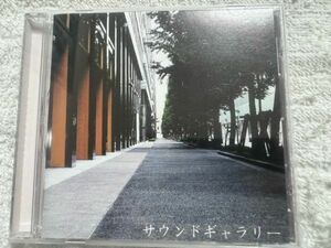 三柴理 ザ蟹 オリジナルアルバムCD「サウンドギャラリー」国内盤 筋肉少女帯/特撮