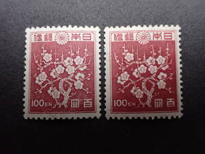 ◆希少◆日本切手　1947年　第2次新昭和　100円　梅花模様　未使用　バラ計2枚◆美品◆①