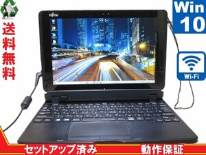 富士通 ARROWS Tab Q507/PE【Atom x5-Z8550 1.44GHz】　【Windows10 Home】 Libre Office 保証付 [89000]