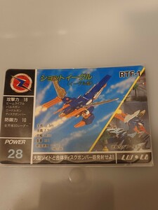 激レア　ZOIDS　ゾイド　カード　非売品　ショットイーグル(イーグル型)　 カードダス