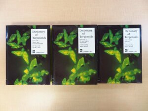 Connolly/Hill『Dictionary of Terpenoids』（全3冊揃）1991年Chapman and Hall/CRC刊 天然物化合物テルペノイド大事典 天然物化学 薬学