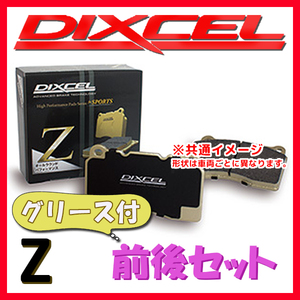 DIXCEL Z ブレーキパッド 1台分 E39 (SEDAN) 525i DD25/DM25/DT25 Z-1211106/1251107