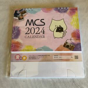 非売品・2024年卓上カレンダー