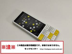 【モック・送料無料】 au SHX12 iida INFOBAR C01 ホワイト 2012年製 ○ 平日13時までの入金で当日出荷 ○ 模型 