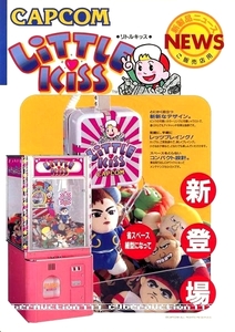 ◎ ゲーム資料 ・ カプコン筐体 ・ CAPCOM　ＬｉＴＴＬＥ　ＫｉＳＳ ・ メーカー正規非売レア品