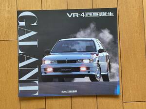 ☆旧車カタログ☆　三菱自動車　GALANT VR-４　RS ギャラン　