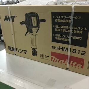 【未使用品／店頭受取り限定】★マキタ(makita) 電動ハンマ HM1812