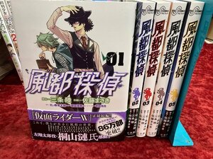 03-27-103 ◎BE 漫画 コミック 風都探偵 石ノ森章太郎 三条陸 佐藤まさき 1～5巻 まとめ売り セット 古本 中古