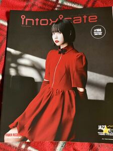 intoxicate#166表紙あのちゃん、ブライアン・イーノ