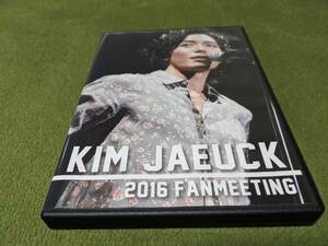 ★廃盤 キム・ジェウク KIM JAEUCK 2016 FANMEETING DVD ファンミーティング★