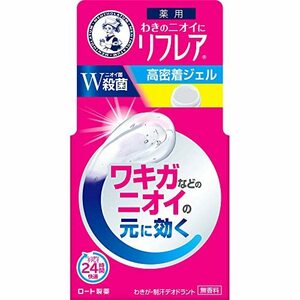 【2022年リニューアル発売】メンソレータム リフレア デオドラントジェル 48g 制汗剤 高密着ジェル ジャータイプ ワキガなどのニオイの元に