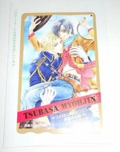 明神翼(原作:真船るのあ)/キスのはじまりはウエスタン！ 全サ図書カード