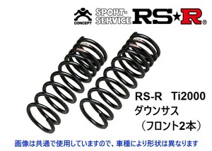 RS-R Ti2000 ダウンサス (フロント2本) ヴィッツ SCP10/NCP10/NCP13 T330TDF