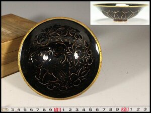【金閣】中国美術 黒釉 陽刻 蓮花蓮弁 覆輪 碗 茶道具伝来 旧家蔵出(HA462)