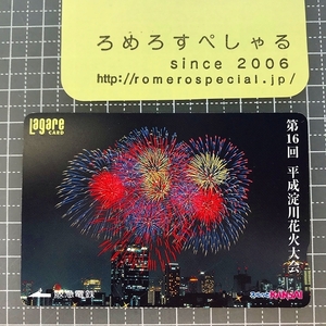 同梱OK●【使用済カード♯1543】スルッとKANSAIラガールカード「第16回/平成淀川花火大会」阪急電鉄【鉄道/電車】