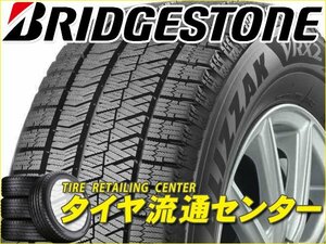 限定■タイヤ3本■ブリヂストン　ブリザック　VRX3　195/55R15　85Q■195/55-15■15インチ　（BRIDGESTONE|BLIZZAK|送料1本500円）