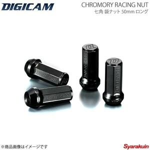 DIGICAM クロモリレーシングナット 袋 P1.25 7角 50mm/ロング BK 20本 インプレッサWRX STI GDA/GDB H12/10-H16/5 CN7F5012BK-DC×5