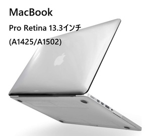 MacBook Pro Retina13.3インチ(A1425/A1502)用 クリア ハードケース　上下カバー 分離式 保護シェルケース ホワイト