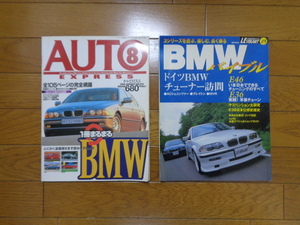 BMW E36 E46 BMWバイブル　オートエクスプレス 雑誌 AC SCHNITZER HARTGE MVR ブレイトン シュニッツアー M3 E39 