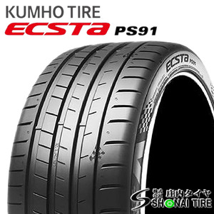 在庫要確認 会社宛 送料無料 クムホ ECSTA PS91 255/40R20 101Y XL 夏 4本価格 BMWアルピナ GT-R R35 ベンツ アウディ S7 NO,KM153-4