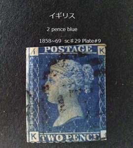 イギリス　 2 pence blue 1858~69 sc♯29 Plt#9