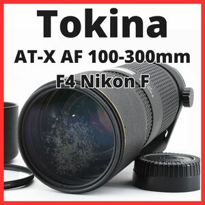 E20/5689-2 / トキナー Tokina AT-X AF 100-300mm F4 Nikon ニコン Fマウント用 