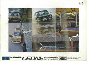 スバル レオーネ エステートバン1400/1200 カタログ 富士重工業 SUBARU LEONE　昭和41年