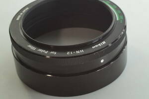 影EG【並品 送料無料】Nikon F NIKKOR for Polar filter ニコン52mm偏光フィルター用 メタルフード（60mm径）HN-12の前身モデル