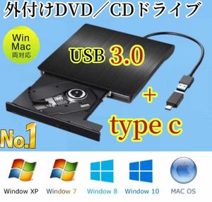 【送料無料】外付け DVD ドライブ DVD プレイヤー ポータブルドライブUSB3.0&Type-C CD/DVD読取・CD読み込みドライブwin.mac対応