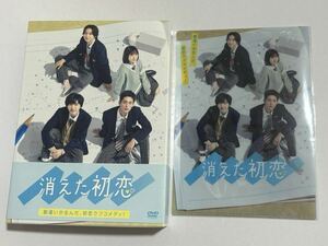 【1円スタート】SnowMan 目黒蓮 なにわ男子 道枝駿佑 消えた初恋 4枚組DVD (Blu-rayではないです)