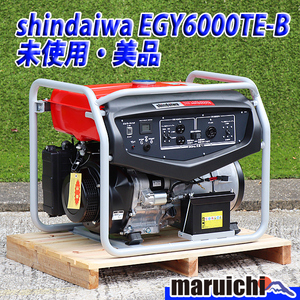 【未使用】 発電機 shindaiwa EGY6000TE-B ガソリン 三相200V 単相100V 60Hz 6kVA 美品 中古 【西日本送料無料：商品ページ一読下さい】