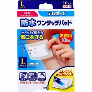 阿蘇製薬 デルガード 防水ワンタッチパッド 滅菌済 Lサイズ お徳用 10枚入り X4箱