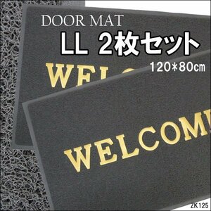 WELCOME 玄関マット LLサイズ【120×80㎝ 2枚セット】グレー/20