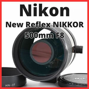 C03/5559B-7 / ニコン Nikon Reflex-NIKKOR 500mm F8 NEW