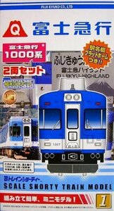Bトレインショーティー富士急行1000系2両セット　1(中古品)　(shin