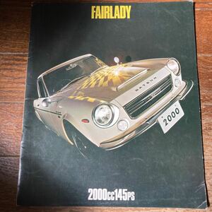 フェアレディ　FAIRLADY 2000cc 145ps カタログ