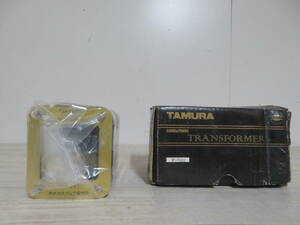 開封未使用! TAMURA タムラ製作所 F-7001 シングルエンド・アウトプットトランス 傷や汚れがあり 追加画像有り 