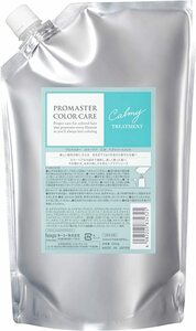 ホーユー プロマスターカラーケア カーミー ヘアトリートメント 1000L 1Lパウチ 業務用 hoyu 国内正規品