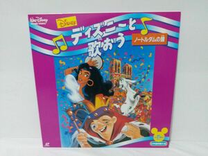 LD ディズニーと歌おう ノートルダムの鐘 日本語吹き替え版 ディズニー DISNEY レーザーディスク