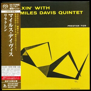 初回生産限定盤 SHM SACDシングルレイヤー/Single Layer/UCGO-9002 マイルス・デイヴィス/Miles Davis - リラクシン　4B003OTLUCG