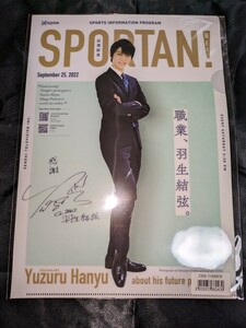 羽生結弦 写真とポスター展 クリアファイル ①