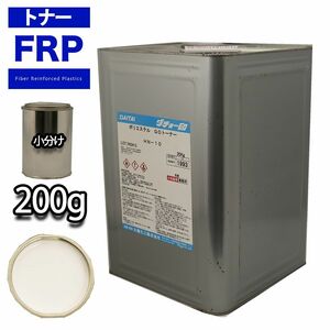FRP トナー N95 ホワイト 200g/小分け 着色剤 樹脂 ゲルコート Z24