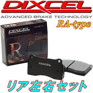ディクセルRAブレーキパッドR用 GDBインプレッサWRX STi TYPE RA-R 06/12～07/11