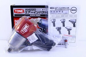 ●【未使用】TONE/トネ AI4220 エアーインパクトレンチ 差込角12.7mm エア工具【10913013】