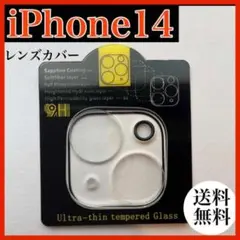 iPhone14　カメラレンズカバー　カメラレンズ保護ガラスフィルム